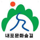 내포문화숲길 icon