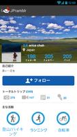 ランブラー(登山 観光 旅行 地図 ブログ ソーシャル) スクリーンショット 3