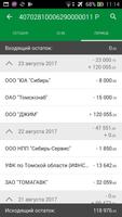 ТПСБанк Бизнес imagem de tela 3