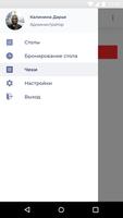 Касса Общепит poster