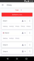 Касса Общепит screenshot 1