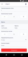 Касса Общепит screenshot 2