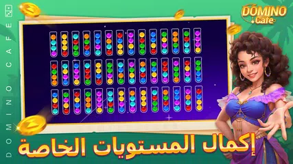 Domino Cafe -  Classic Games XAPK download