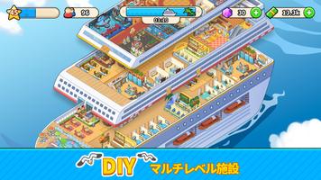 マイクルーズ： 船シミュレーション タイクーン 放置ゲーム スクリーンショット 1