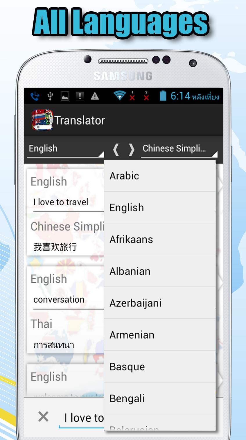 Englisch Deutsch Ubersetzer Fur Android Apk Herunterladen