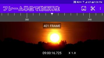 動画のフレーム再生、フレーム抽出 - FFVPlayer ポスター