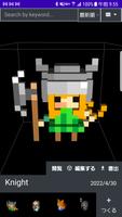 ボクセルエディタ 3D  - FunVoxel ポスター