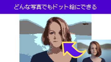 写真を8bit風変換！AIドット絵ジェネレーター Pto8 ポスター