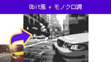 写真を8bit風変換！AIドット絵ジェネレーター Pto8 スクリーンショット 2