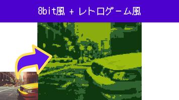 写真を8bit風変換！AIドット絵ジェネレーター Pto8 スクリーンショット 3