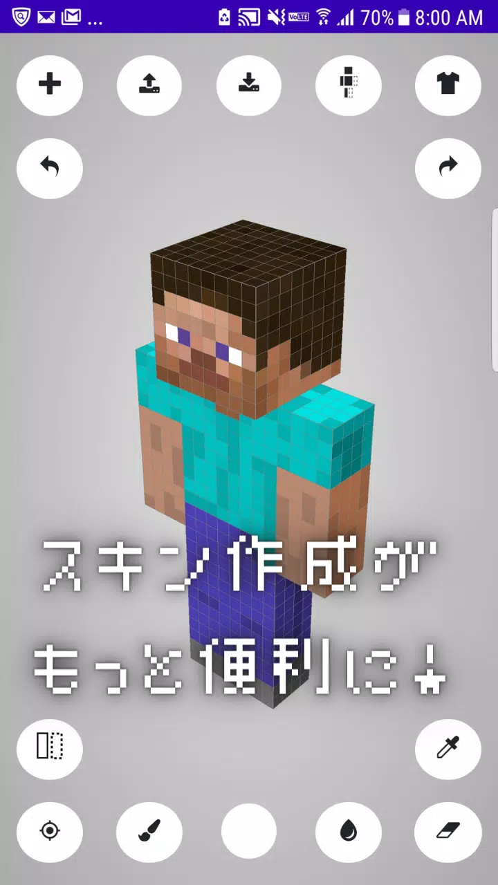 Android向けのmcse マイクラスキン編集 Hdスキン対応済み Apkをダウンロードしましょう Android向けのmcse マイクラスキン編集 Hdスキン対応済み Apkをダウンロードしましょう