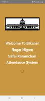 Bikaner Safai Karmachari Attendance Cartaz