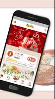 びっくりドンキー スクリーンショット 1