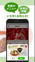 びっくりドンキー スクリーンショット 2