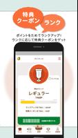 びっくりドンキー スクリーンショット 3