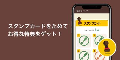 びっくりドンキー公式アプリ imagem de tela 2