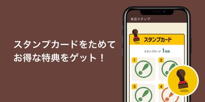 びっくりドンキー公式アプリ スクリーンショット 2