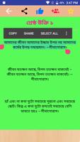 মনিষিদের উক্তি বানি চিরন্তনী বা bangla quotes screenshot 1