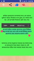 মনিষিদের উক্তি বানি চিরন্তনী বা bangla quotes capture d'écran 3