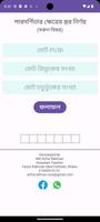 Competency Calculator poster