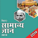Bihar General Knowledge in Hindi 2020 APK