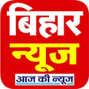 Bihar News APK