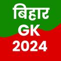 Bihar Gk 2024 in Hindi