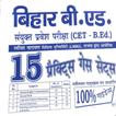 Icona BIHAR B.ED SET PRACTICE 2020