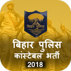 Bihar Police Preparation 2019 - CSBC Forest Guard icono