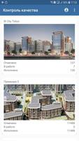 BI Group Quality Control โปสเตอร์
