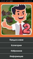 Бизнес в деревне screenshot 1