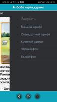 Українські казки - Час зі своєю дитиною якісно स्क्रीनशॉट 3