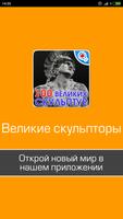 100 великих памятников 海報