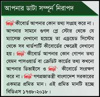 Bijoy Android Keyboard পোস্টার