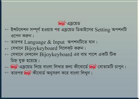 Bijoy Android Keyboard বিজয় এন্ড্রয়েড Affiche