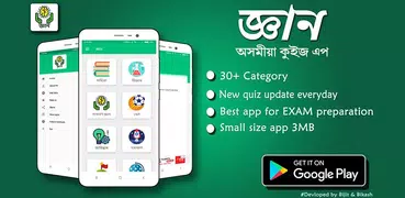 English to Assamese Dictionary app। অসমীয়া অভিধান