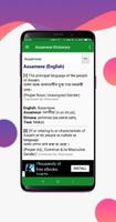 English to Assamese Dictionary app। অসমীয়া অভিধান capture d'écran 1
