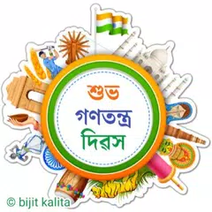 Assamese Stickers for WhatsApp APK Herunterladen