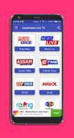 Assamese Live TV ภาพหน้าจอ 1
