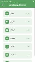 Status Saver & Cleaner تصوير الشاشة 2