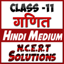 class 11 math solution hindi APK