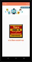 Class 10 Science Hindi Medium capture d'écran 2