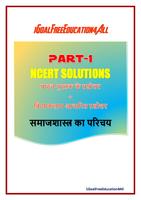 11th class sociology solution  постер