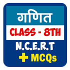 آیکون‌ 8th class maths in hindi