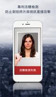 BioID人臉識別 截圖 1
