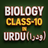 Biology class-10 in Urdu(اردو) APK