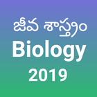 Biology Telugu Book icon