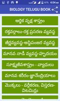Biology Telugu Book Ekran Görüntüsü 1