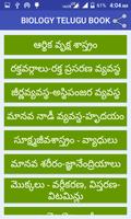 Biology Telugu Book screenshot 1