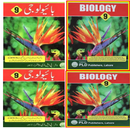 Biology 9th English - Urdu Med aplikacja